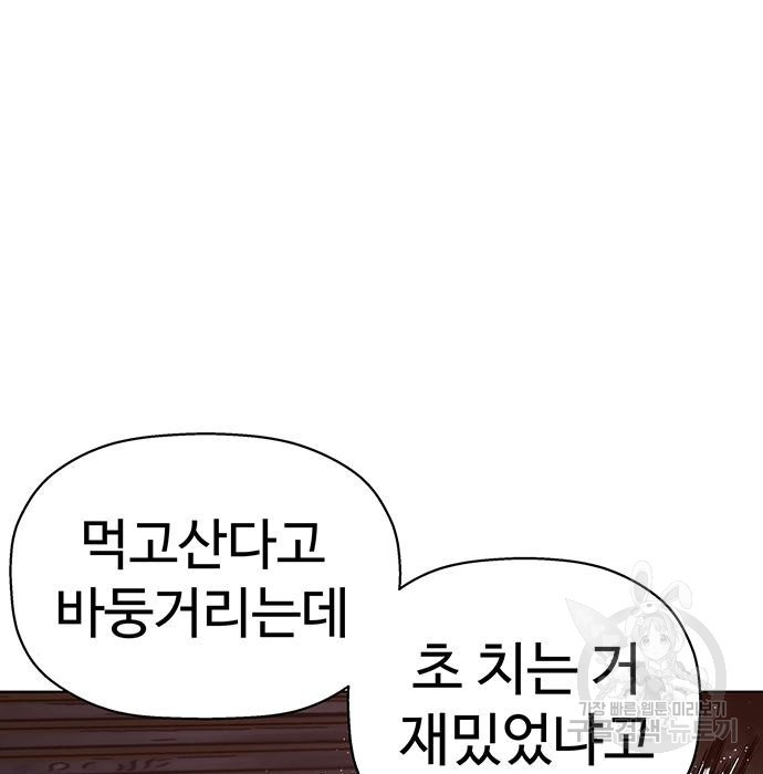 약한영웅 219화 - 웹툰 이미지 148