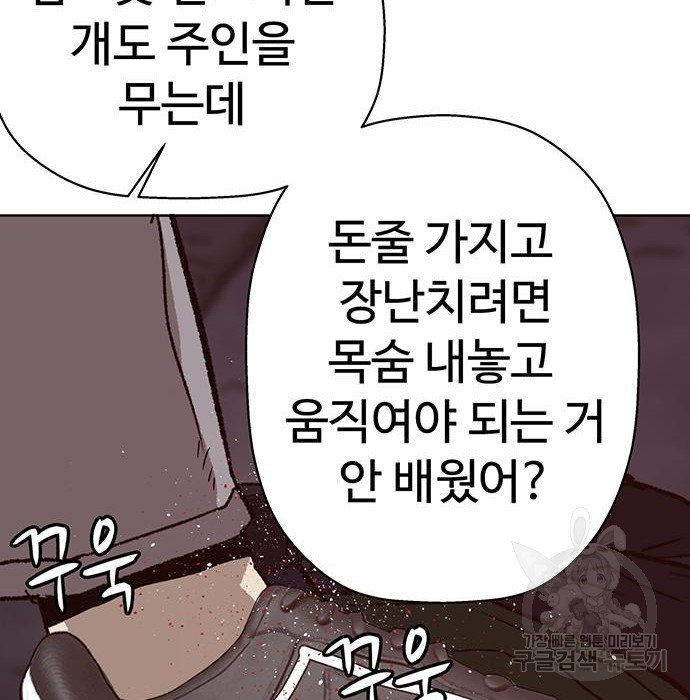 약한영웅 219화 - 웹툰 이미지 165