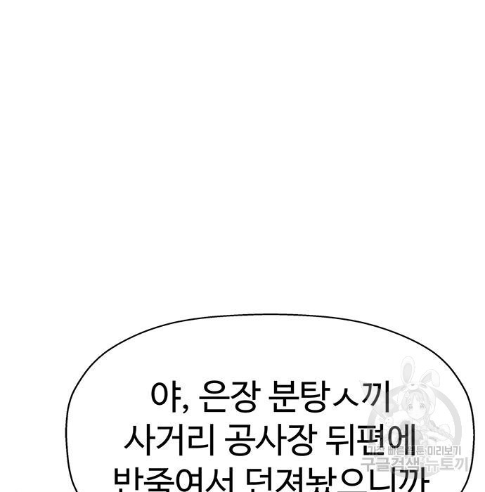 약한영웅 219화 - 웹툰 이미지 172