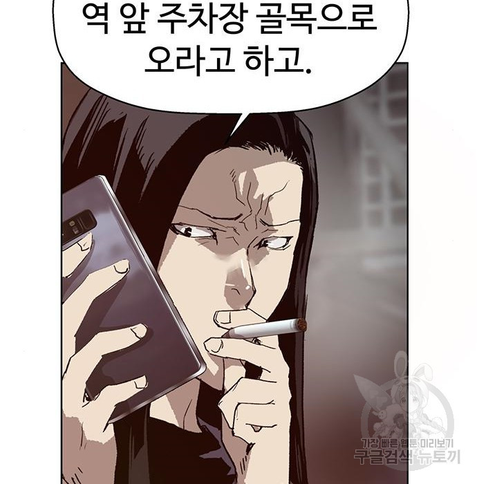 약한영웅 219화 - 웹툰 이미지 177