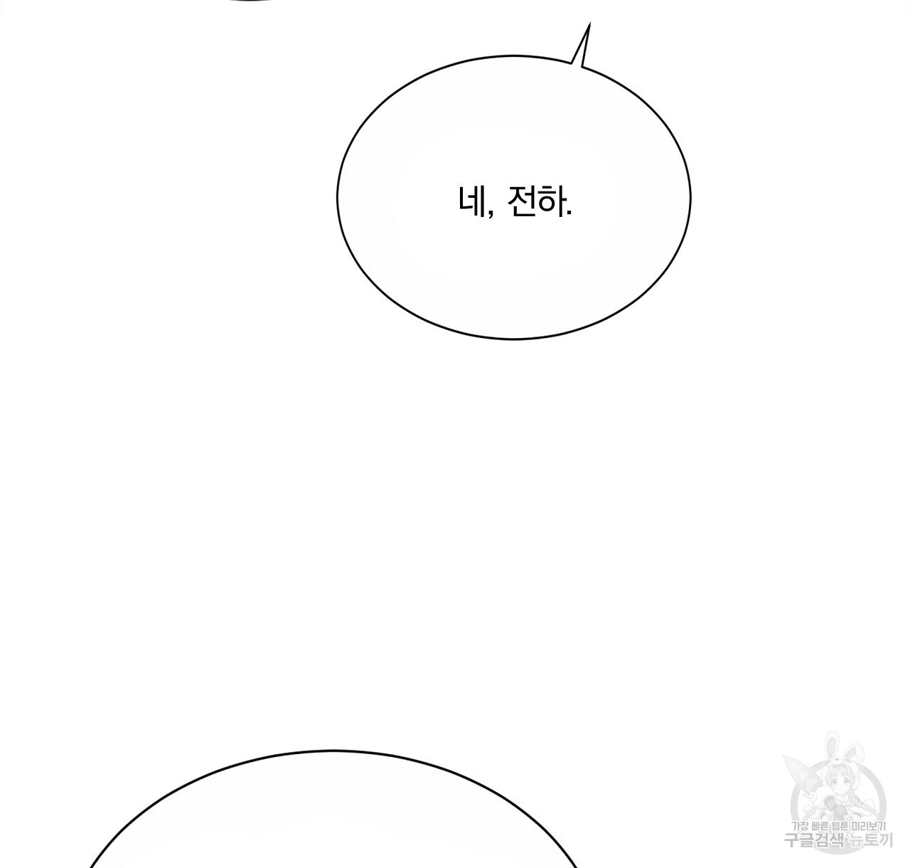 잠 못 드는 시녀의 밤 28화 - 웹툰 이미지 70