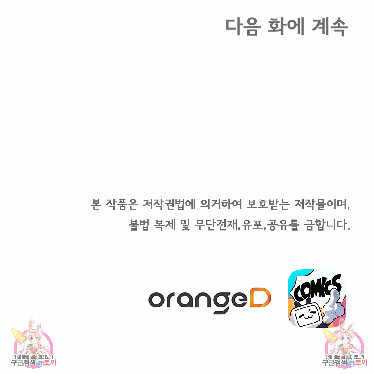 잠 못 드는 시녀의 밤 28화 - 웹툰 이미지 209