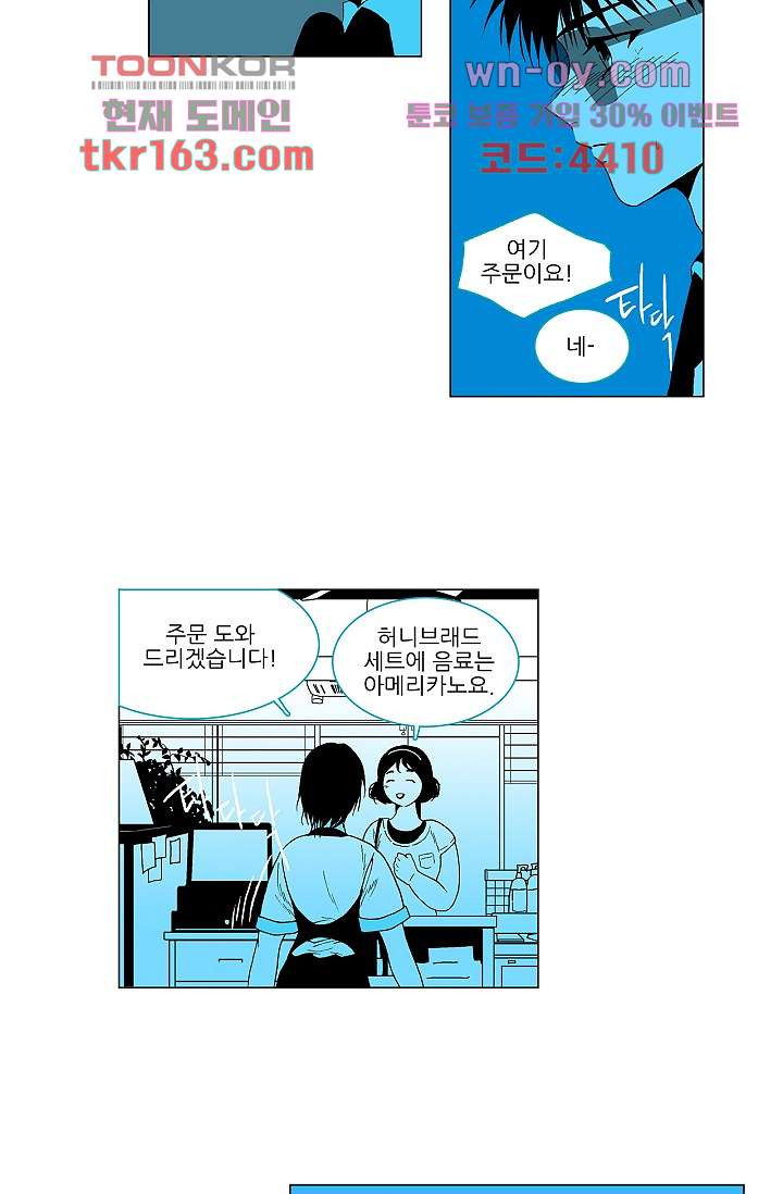 심해의 조각들 57화 - 웹툰 이미지 14