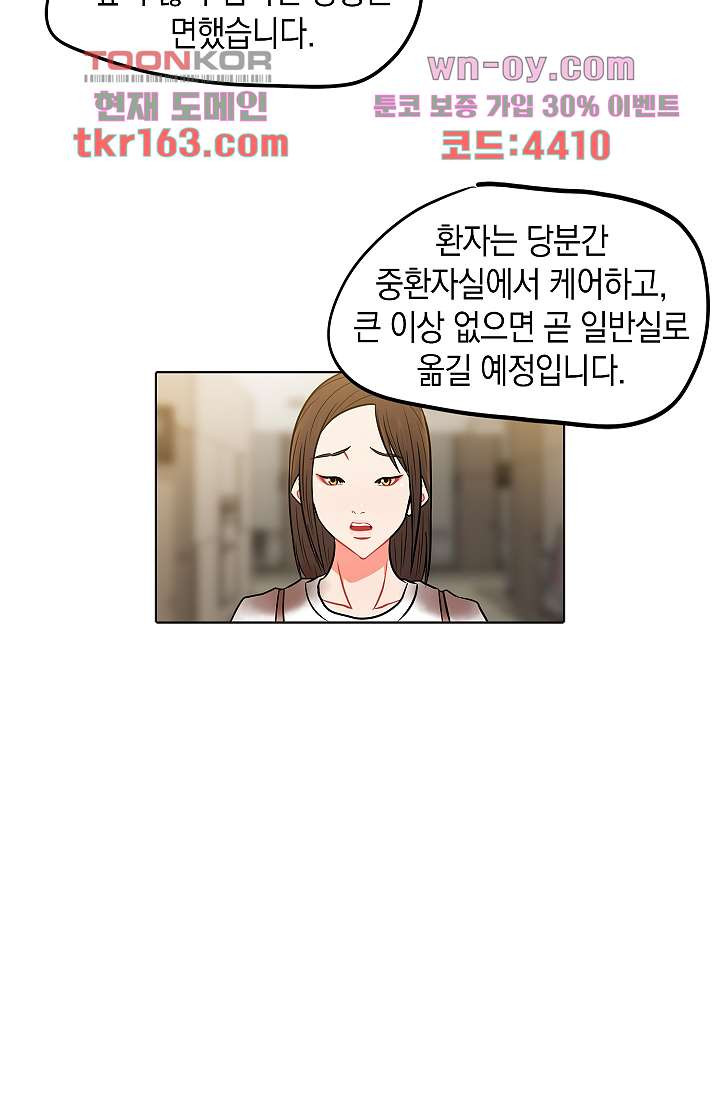 요조신사 마초숙녀 51화 - 웹툰 이미지 3