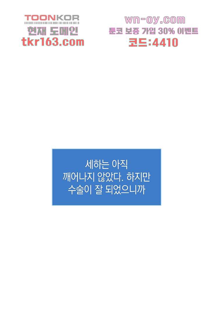 요조신사 마초숙녀 51화 - 웹툰 이미지 17