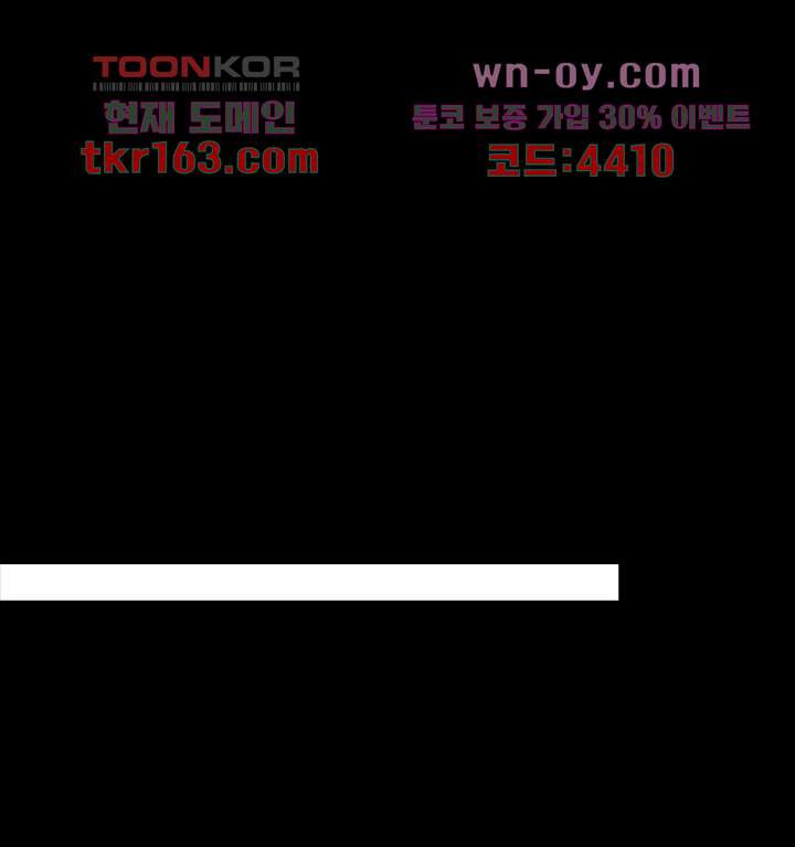 폐하, 옥체 보존하세요 45화 - 웹툰 이미지 17