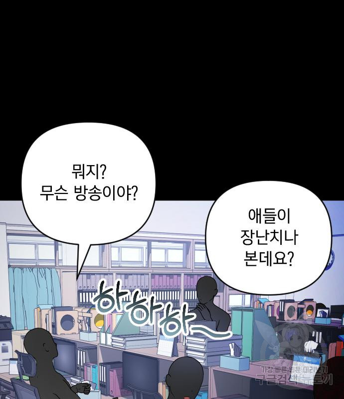 살아남은 로맨스 69화 - 웹툰 이미지 3