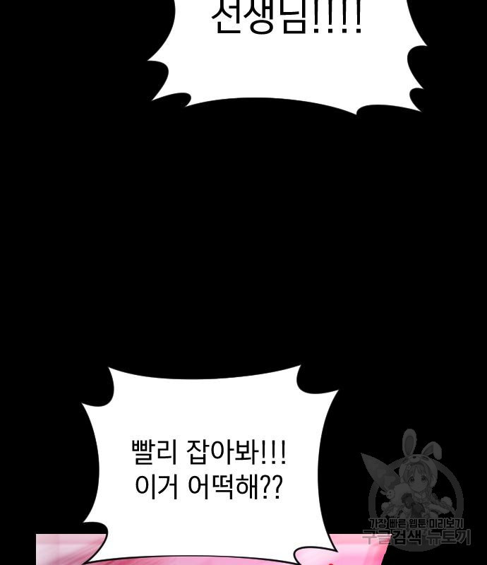 살아남은 로맨스 69화 - 웹툰 이미지 14