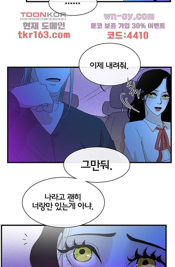 환상을 팝니다 43화 - 웹툰 이미지 3