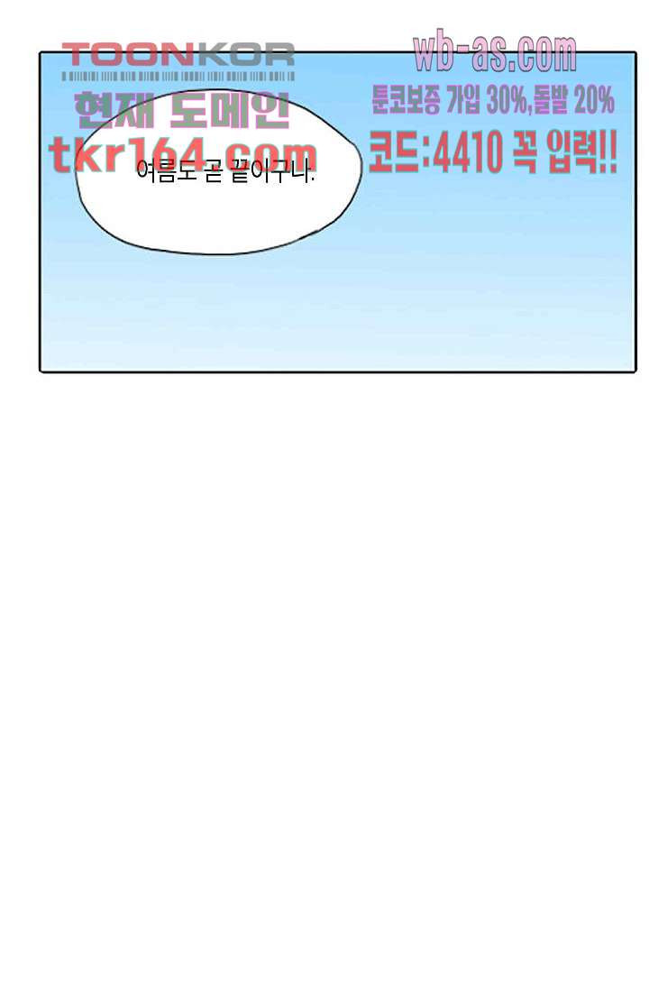 연민의 굴레 53화 - 웹툰 이미지 30