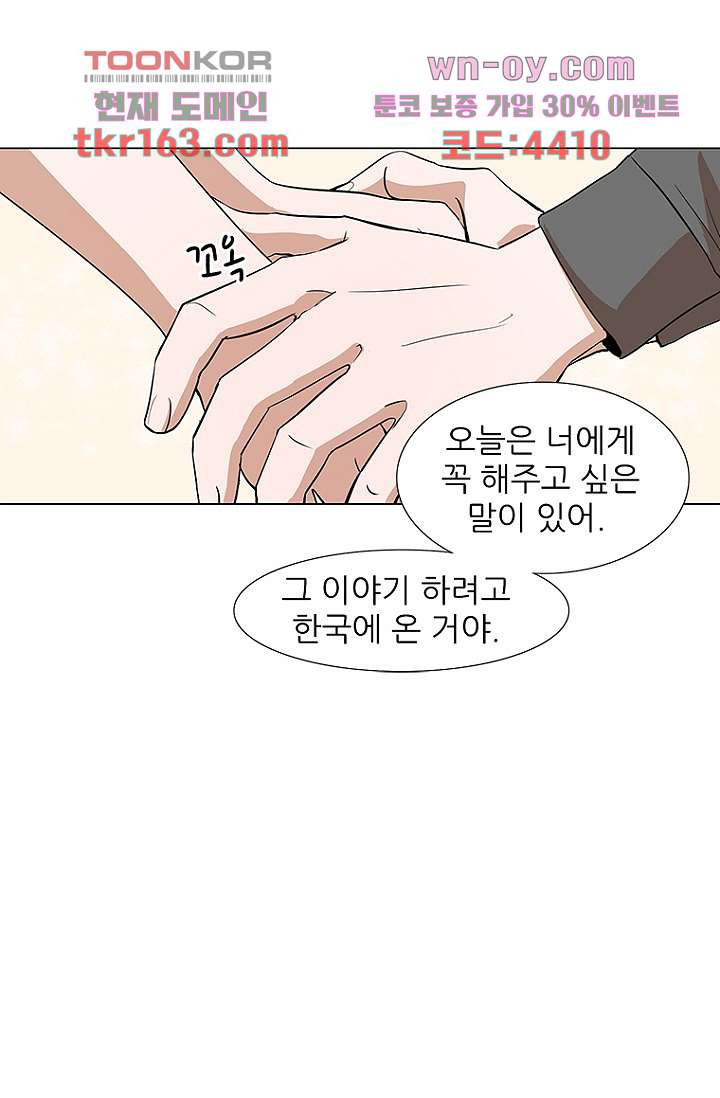 점핑걸 3부 5화 - 웹툰 이미지 43