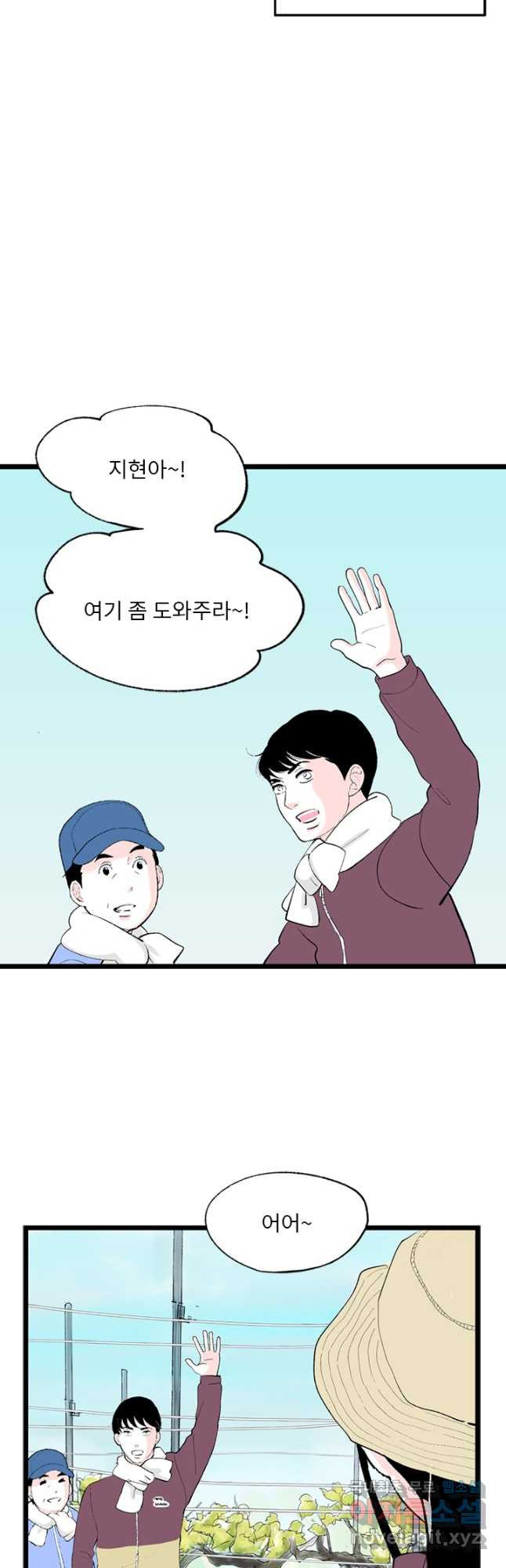 나를 기억하나요 114화 - 웹툰 이미지 23