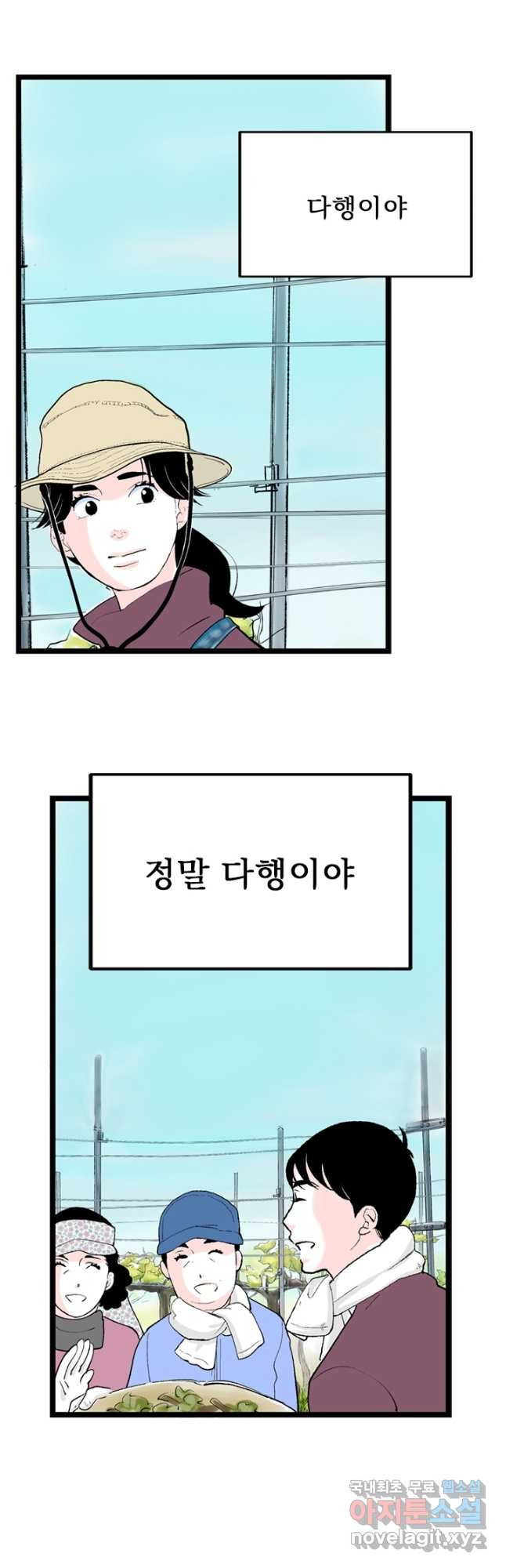 나를 기억하나요 114화 - 웹툰 이미지 27