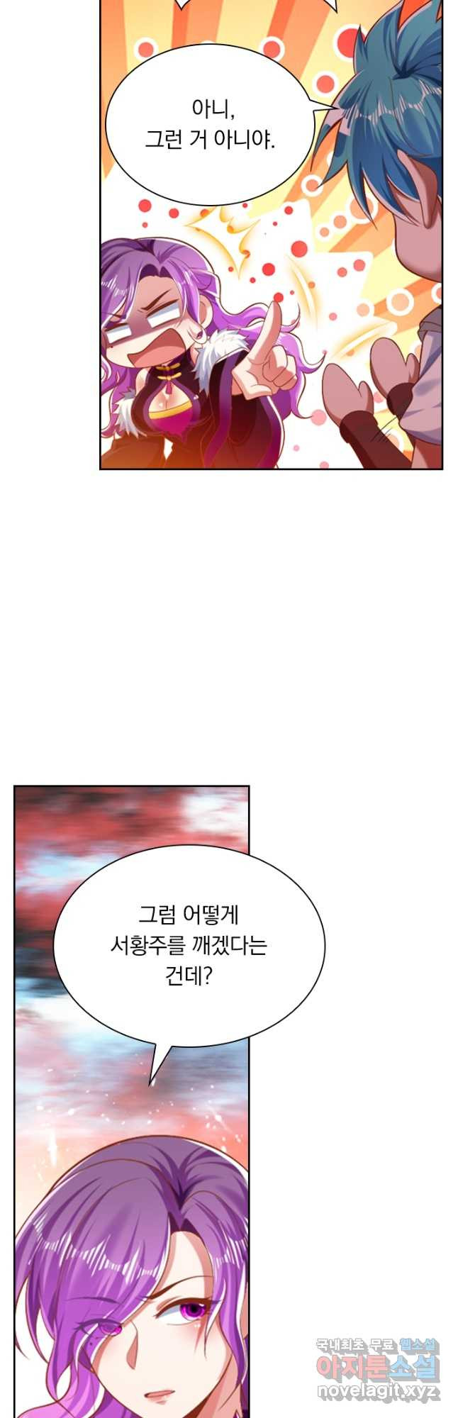 만계신주 180화 - 웹툰 이미지 5