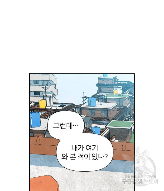 내가 죽기로 결심한 것은 53화 - 웹툰 이미지 64