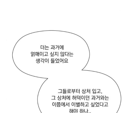 원작은 완결난 지 한참 됐습니다만 52화 - 웹툰 이미지 22