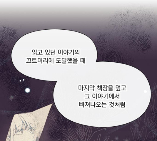 원작은 완결난 지 한참 됐습니다만 52화 - 웹툰 이미지 24