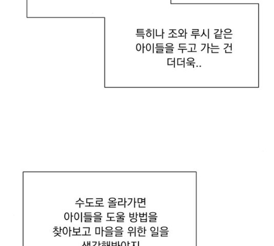 원작은 완결난 지 한참 됐습니다만 52화 - 웹툰 이미지 60