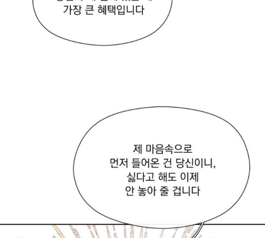 원작은 완결난 지 한참 됐습니다만 52화 - 웹툰 이미지 120