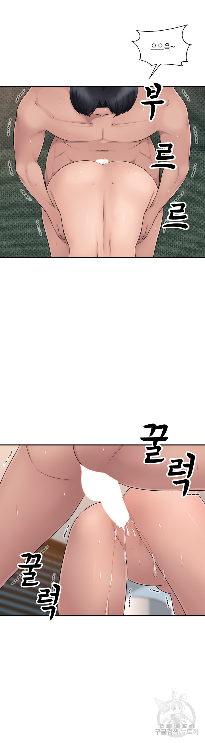 Sex오피스 7화 - 웹툰 이미지 22