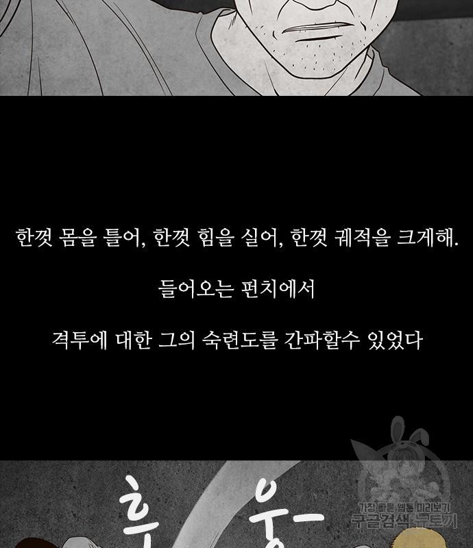 퍼니게임 10화 - 웹툰 이미지 29