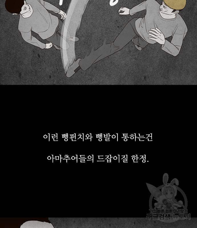 퍼니게임 10화 - 웹툰 이미지 30