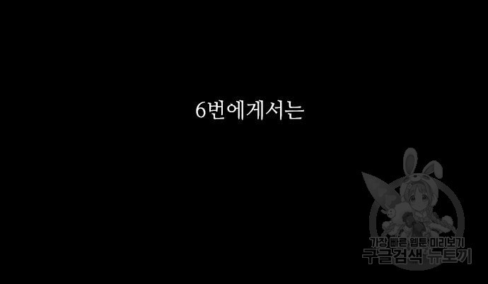 퍼니게임 10화 - 웹툰 이미지 32