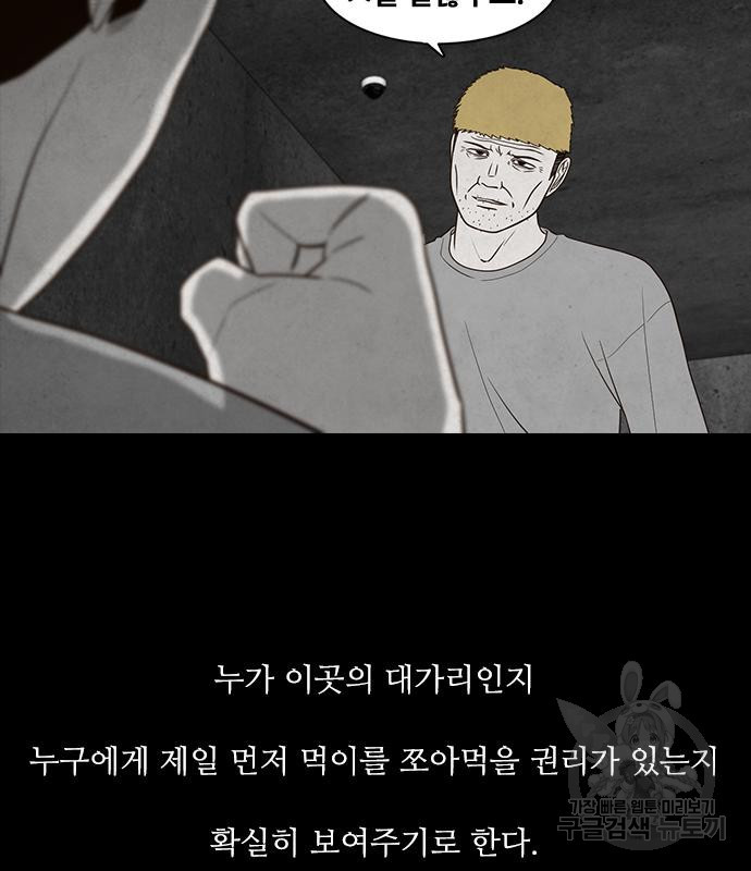 퍼니게임 10화 - 웹툰 이미지 37