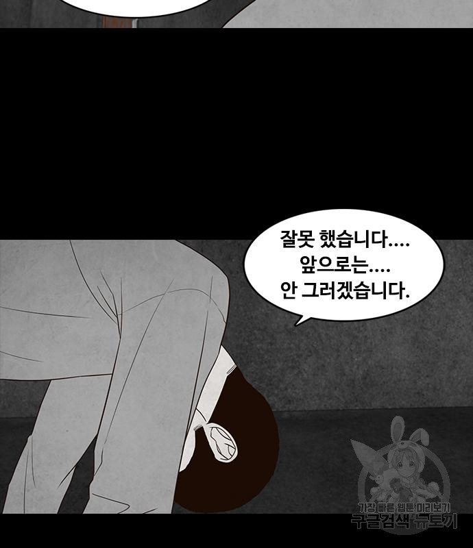 퍼니게임 10화 - 웹툰 이미지 60