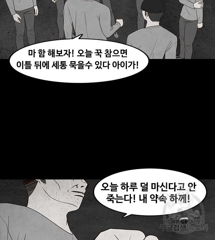 퍼니게임 10화 - 웹툰 이미지 94