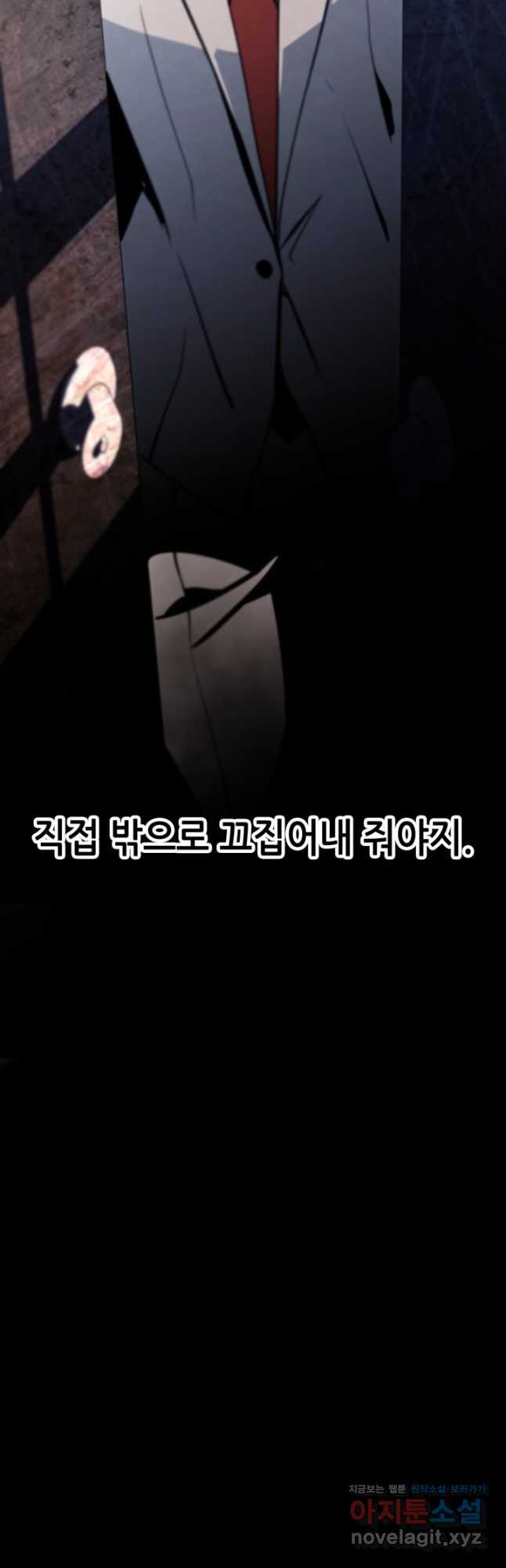 누가 무림맹주를 죽였나 48화 - 웹툰 이미지 55