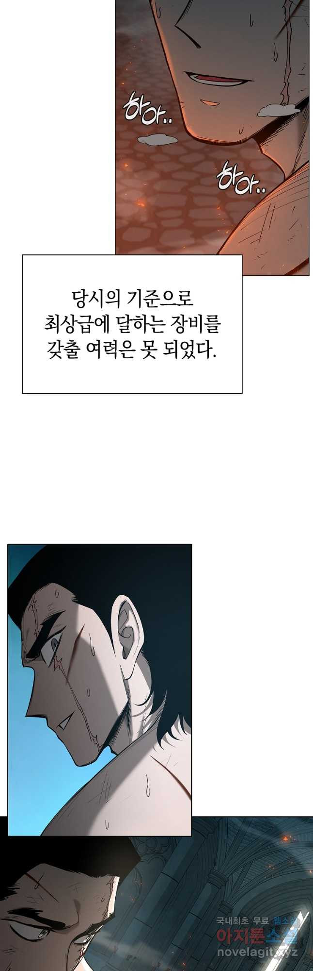 용사고교 던전공략과 21화 - 웹툰 이미지 26