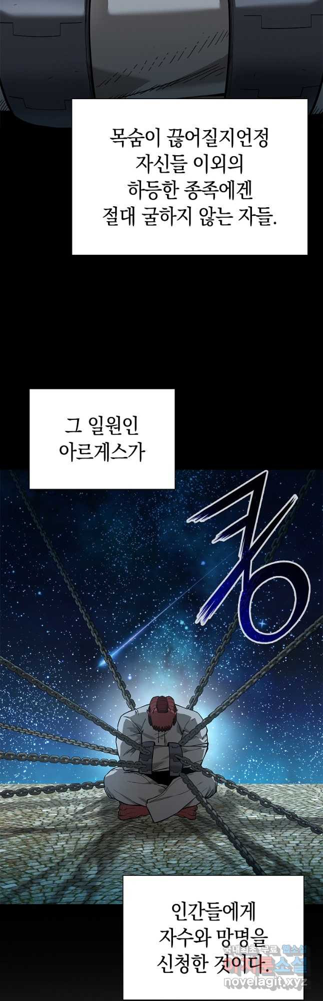 용사고교 던전공략과 21화 - 웹툰 이미지 46