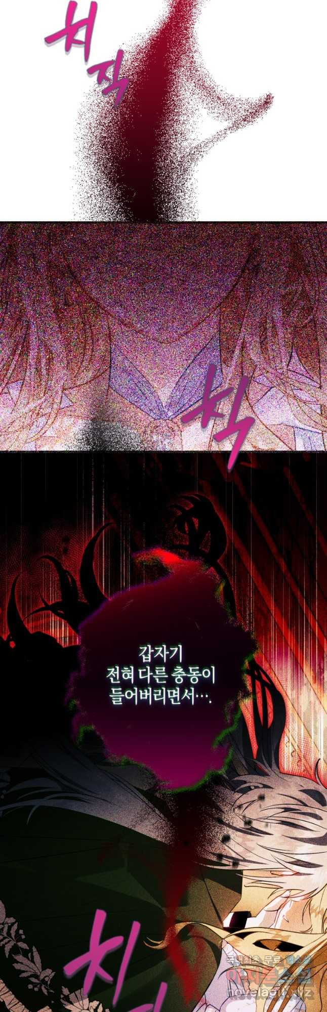 하필이면 까마귀가 되어버렸다 59화 - 웹툰 이미지 27