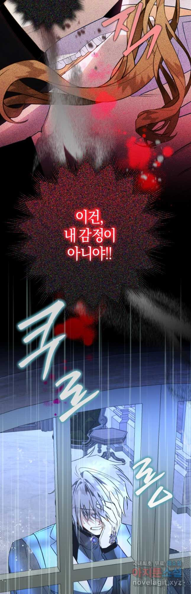 하필이면 까마귀가 되어버렸다 59화 - 웹툰 이미지 29