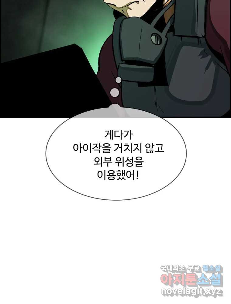 복마전 32화 밀실 - 웹툰 이미지 103