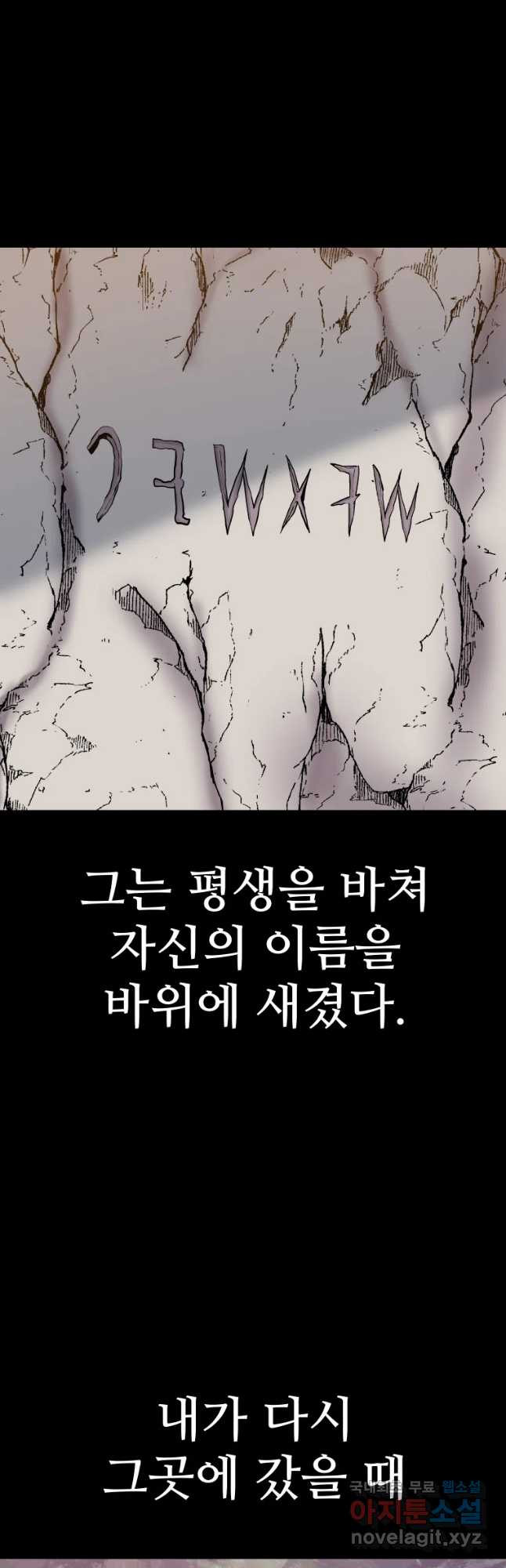 그라티아 [시즌2] 196화 - 웹툰 이미지 27