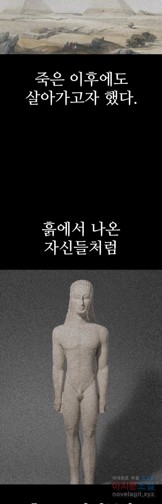 그라티아 [시즌2] 196화 - 웹툰 이미지 38