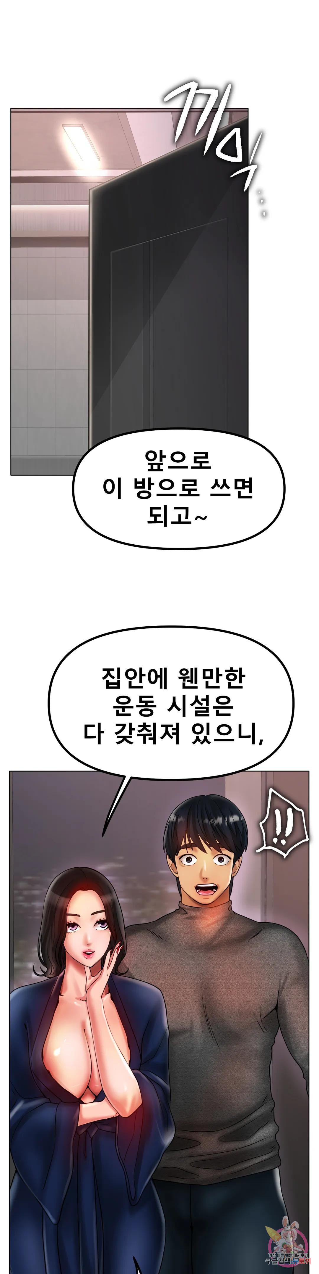 아이스 러브 34화 - 웹툰 이미지 16