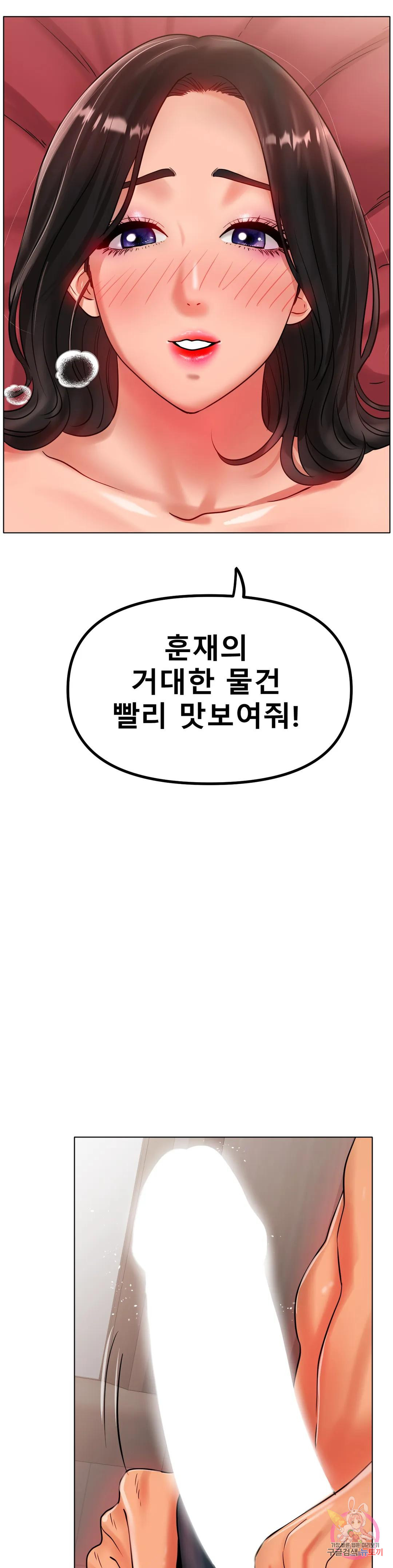 아이스 러브 34화 - 웹툰 이미지 30