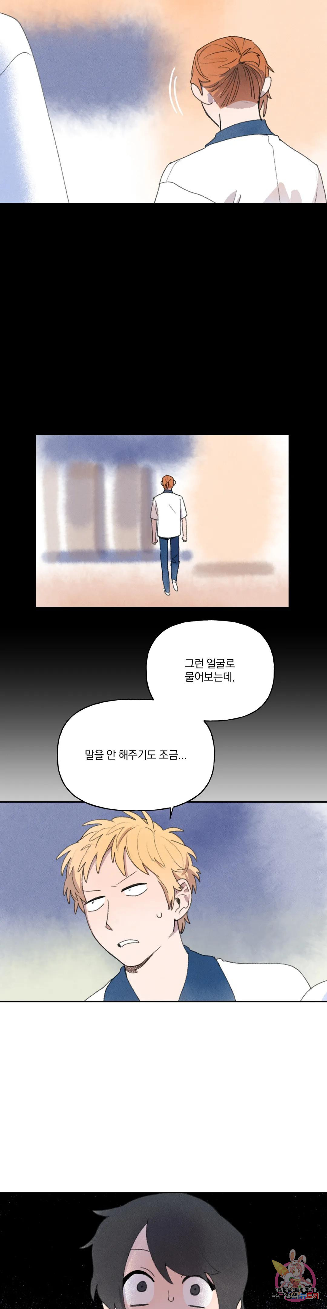 첫걸음을 내딛는 방법 51화 - 웹툰 이미지 24