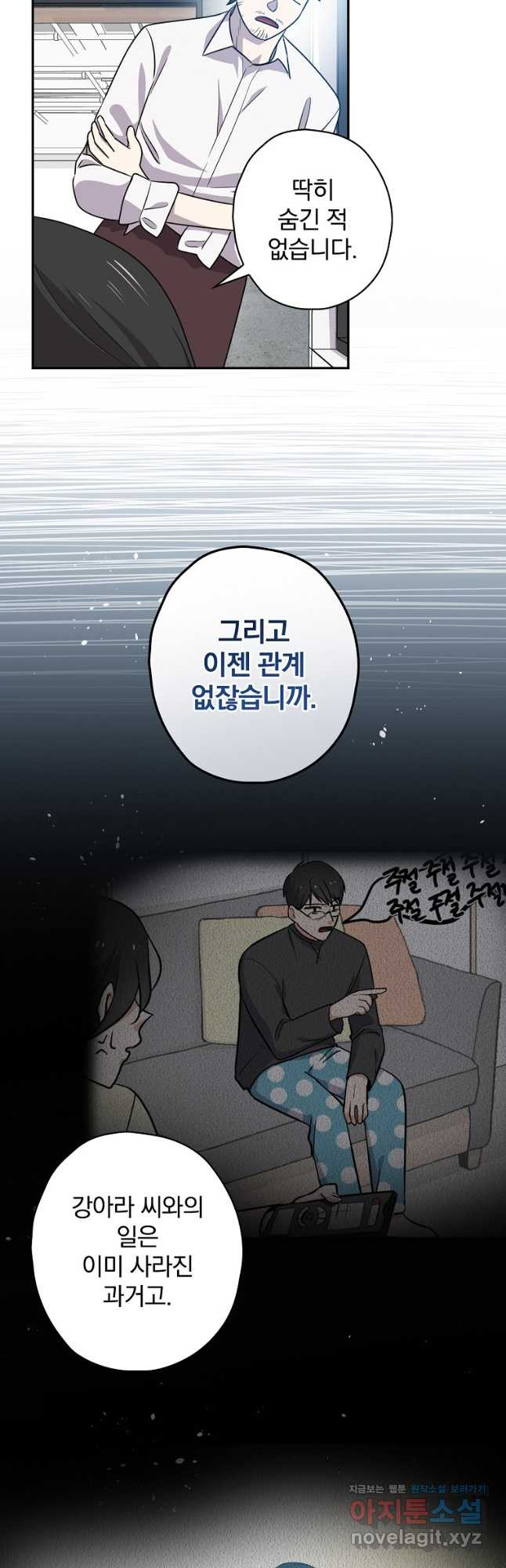 막장드라마의 제왕 72화 - 웹툰 이미지 4