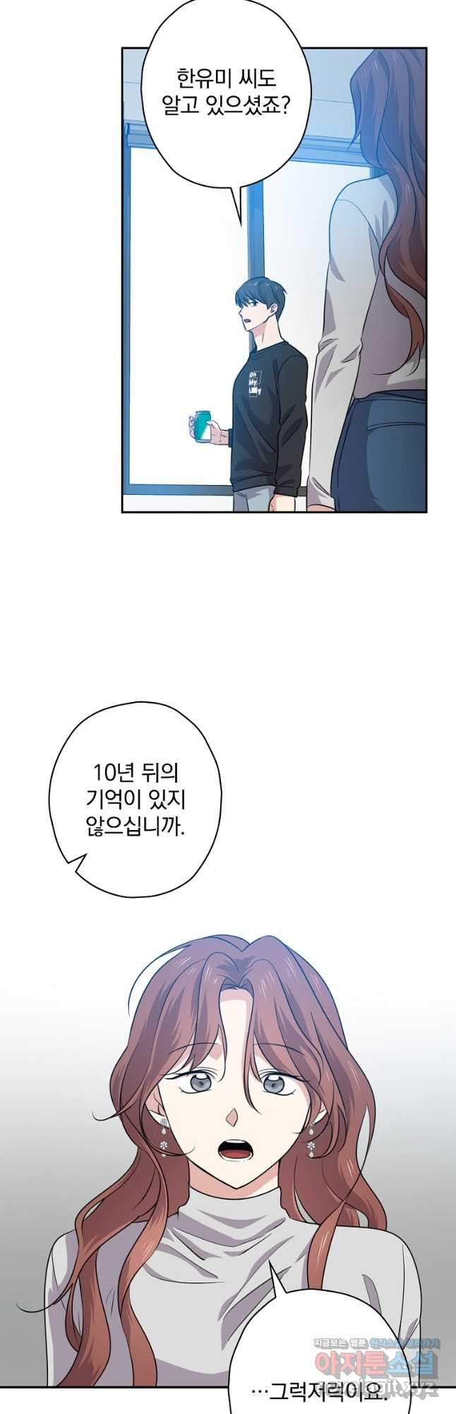 막장드라마의 제왕 72화 - 웹툰 이미지 6