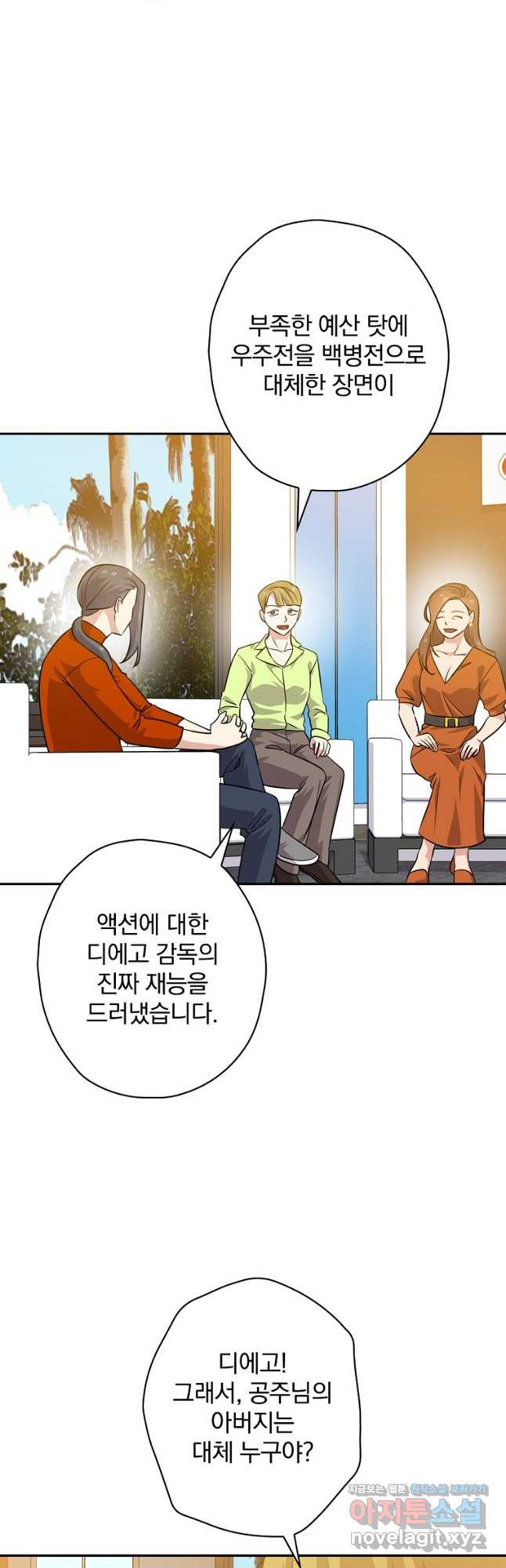 막장드라마의 제왕 72화 - 웹툰 이미지 25