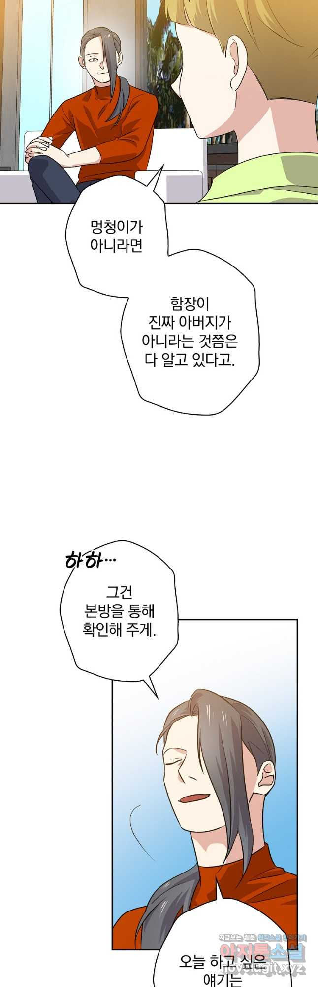 막장드라마의 제왕 72화 - 웹툰 이미지 26