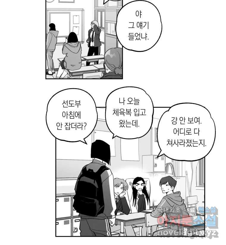 이대로 멈출 순 없다 118화 Anarchy(1) - 웹툰 이미지 11