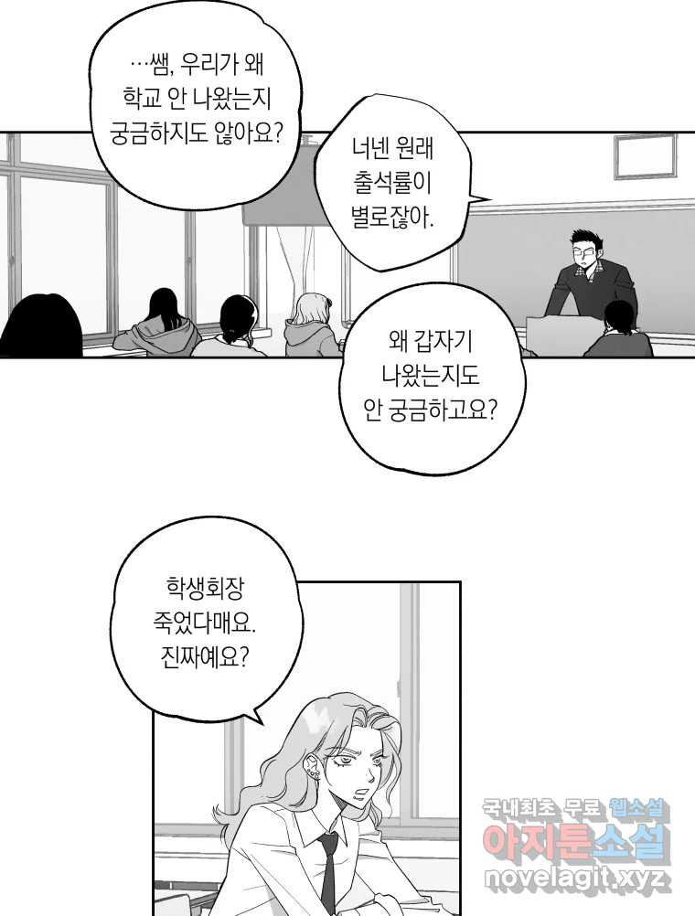 이대로 멈출 순 없다 118화 Anarchy(1) - 웹툰 이미지 16