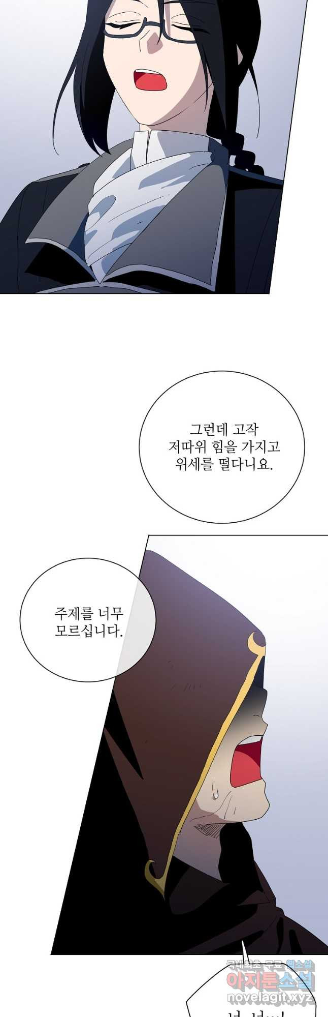 정령의 펜던트 174화 - 웹툰 이미지 6