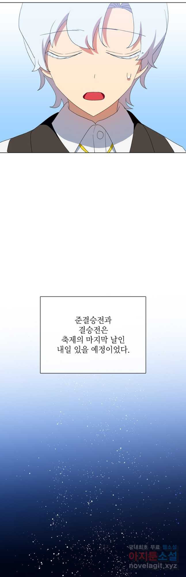 정령의 펜던트 174화 - 웹툰 이미지 42