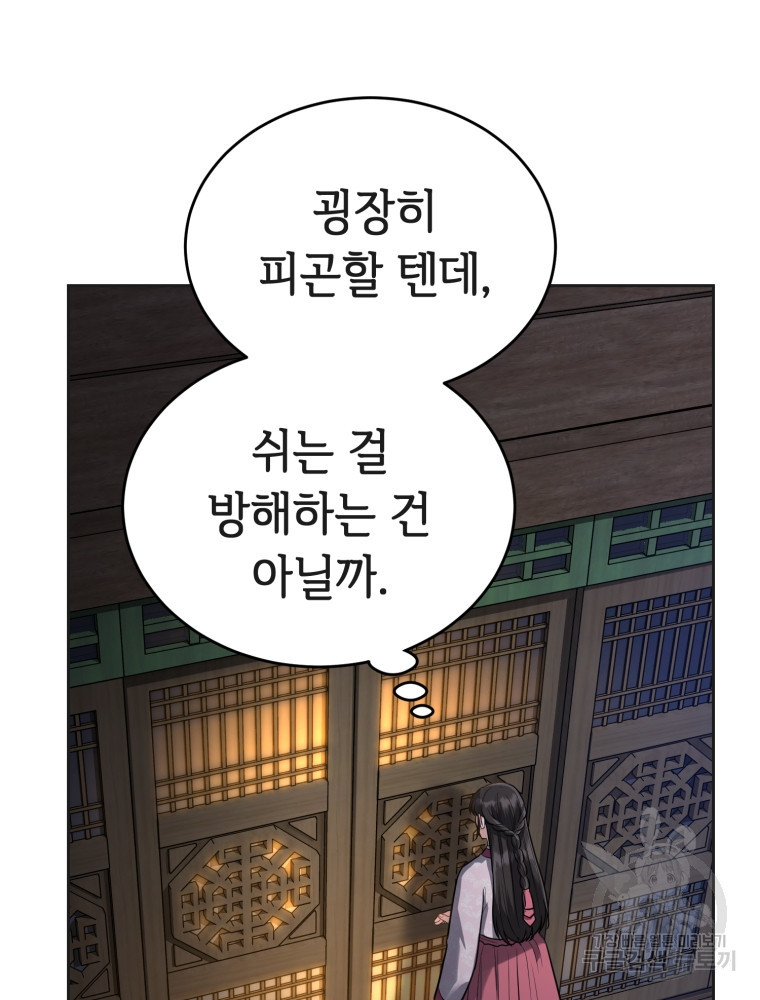 교룡의 주인 24화 - 웹툰 이미지 124